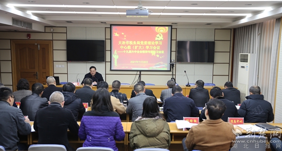 大冶市稅務(wù)局召開黨委理論學(xué)習(xí)中心組（擴大）學(xué)習(xí)會議學(xué)習(xí)十九屆六中全會精神.jpg