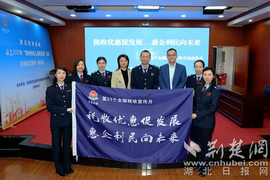 1.4月1日上午，黃石市稅務(wù)局、黃石市營商環(huán)境創(chuàng)新項(xiàng)目20強(qiáng)“鄭稅官工作室”聯(lián)合啟動(dòng)第31個(gè)全國稅收宣傳月。.JPG