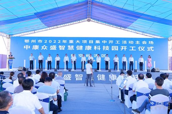 2022年6月24日  總投資50億元的臨空經濟區(qū)中康眾盛智慧健康科技園項目開工.jpg.jpg