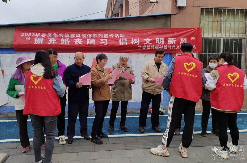 2023年5月10日，華容鎮(zhèn)韓畈村開(kāi)展“摒棄婚喪陋習(xí)  倡樹(shù)文明新風(fēng)”移風(fēng)易俗宣傳活動(dòng) 20人參加.jpg.jpg