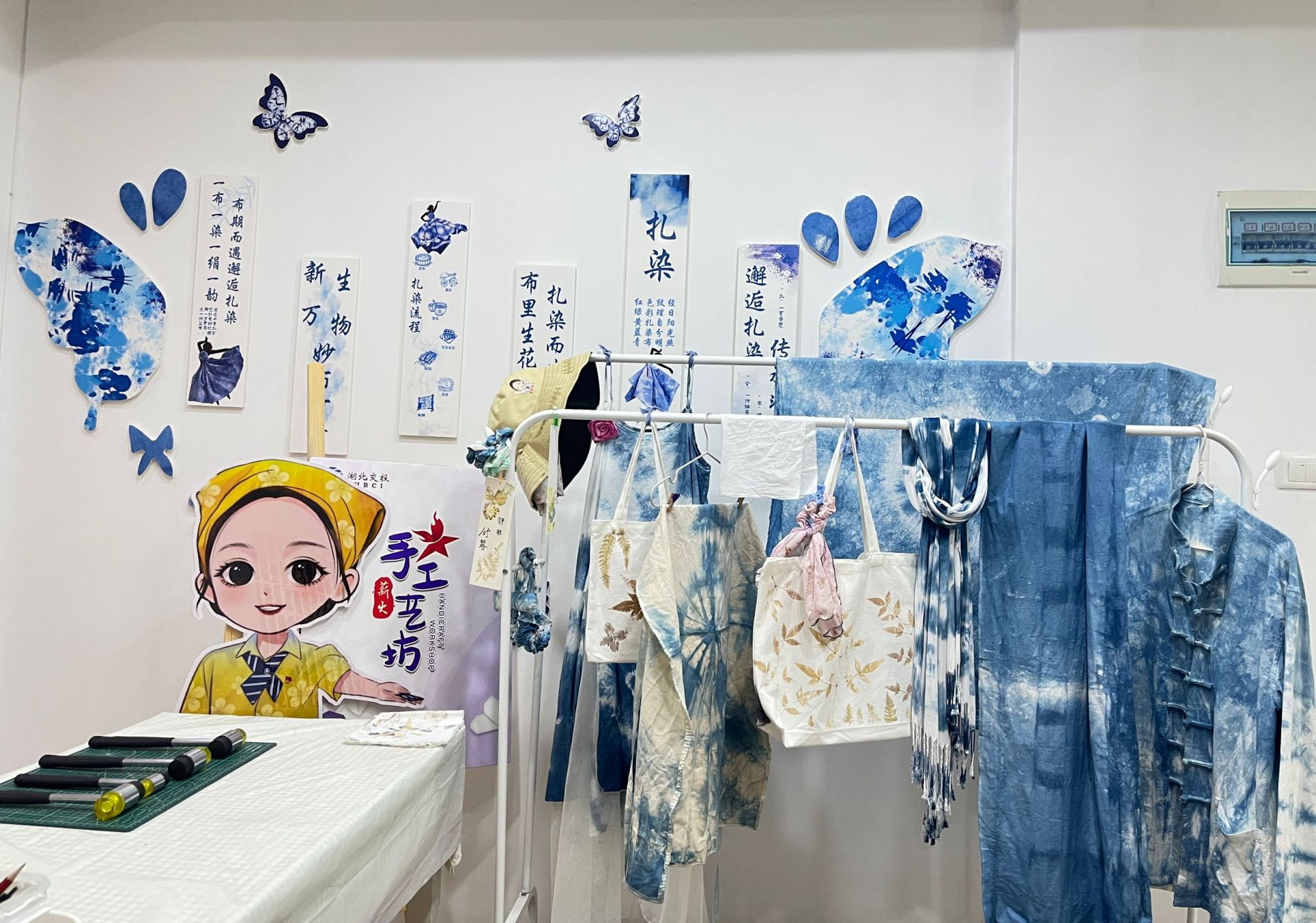 非遺手工坊-扎染區(qū).jpg.jpg