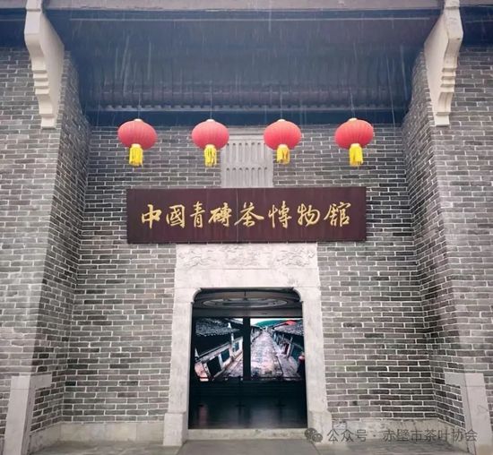 赤壁茶4.jpg.jpg